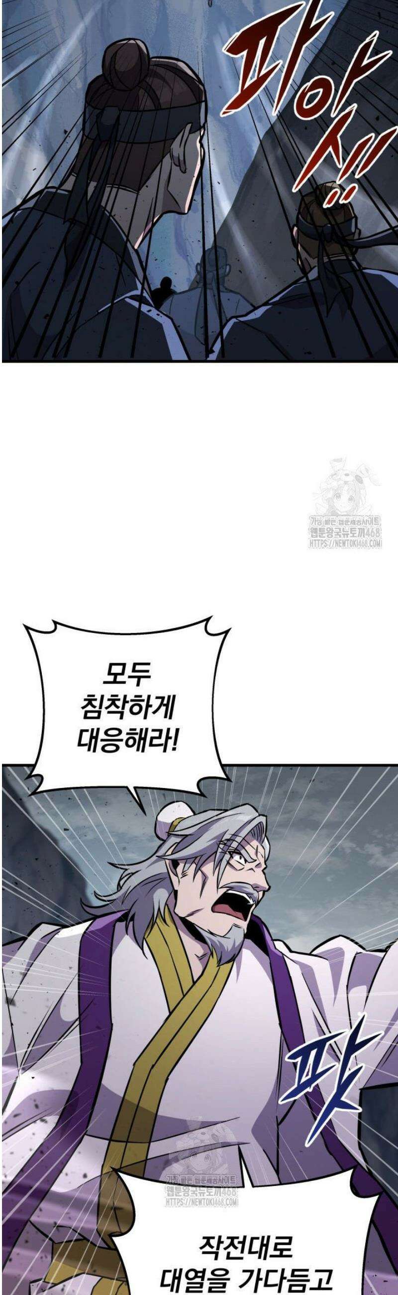 구천구검 136화 22