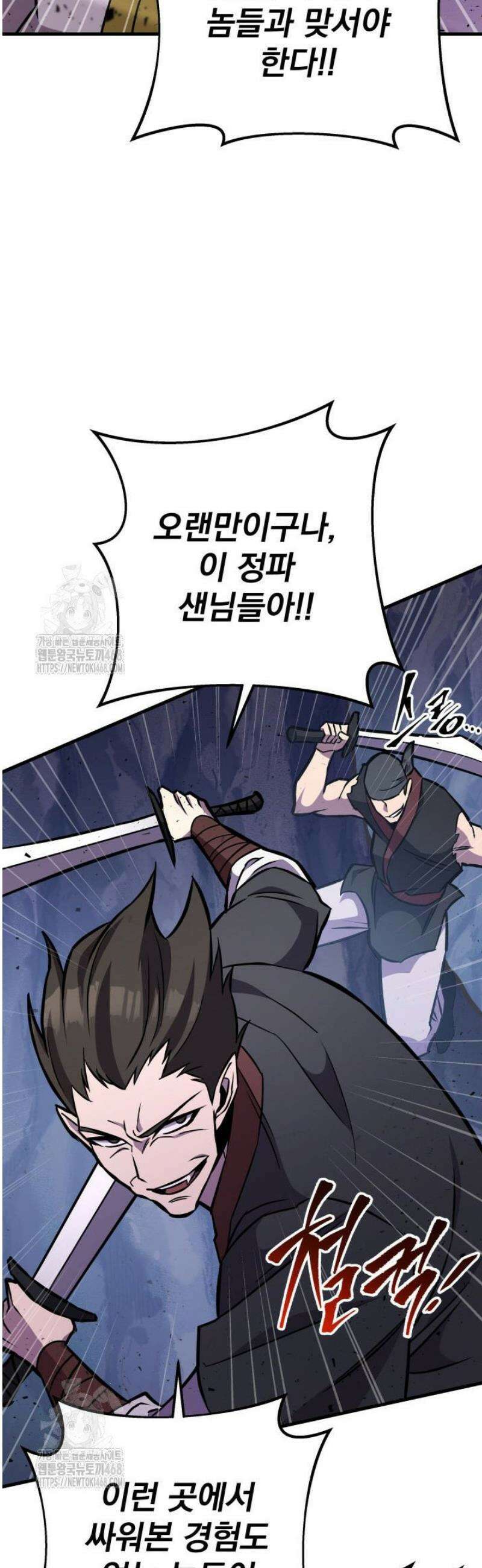 구천구검 136화 23