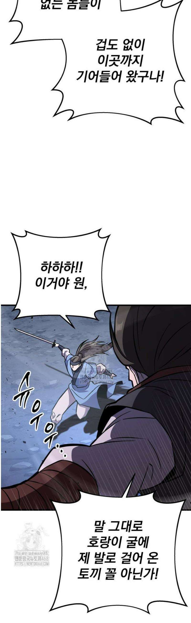 구천구검 136화 24