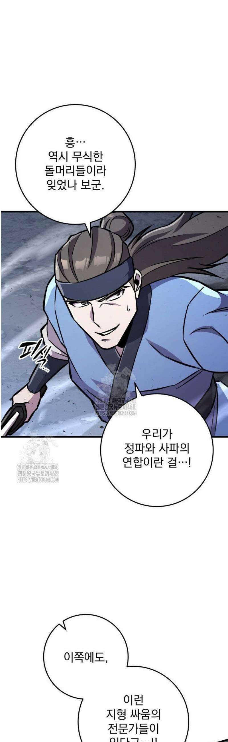 구천구검 136화 25