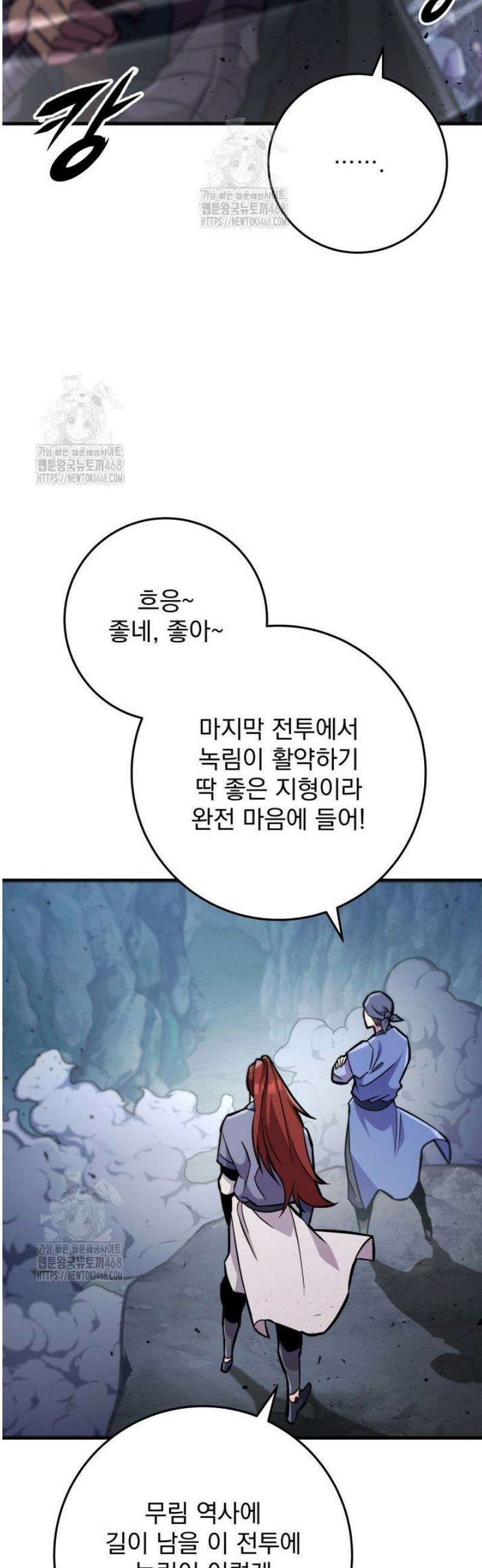 구천구검 136화 28