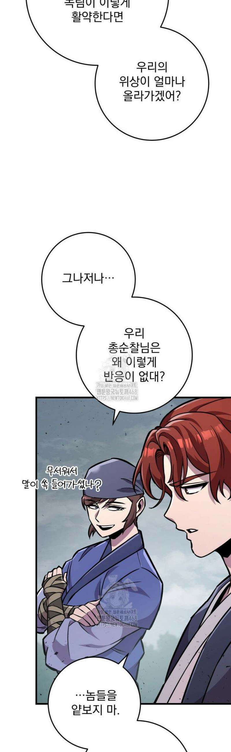 구천구검 136화 29