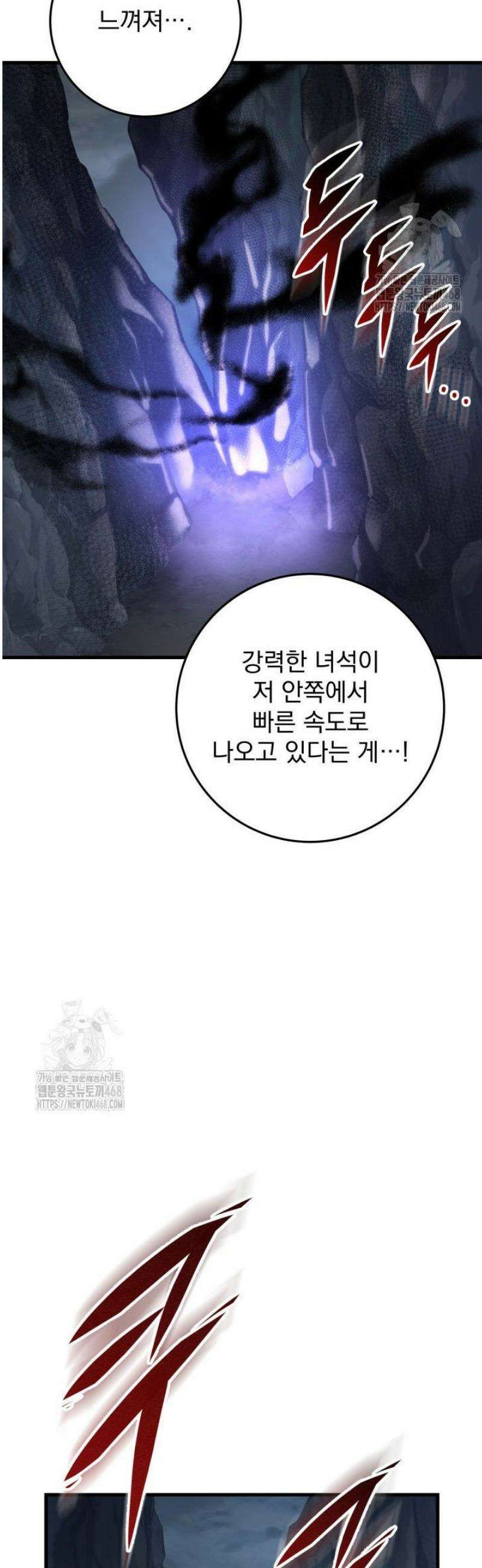 구천구검 136화 31
