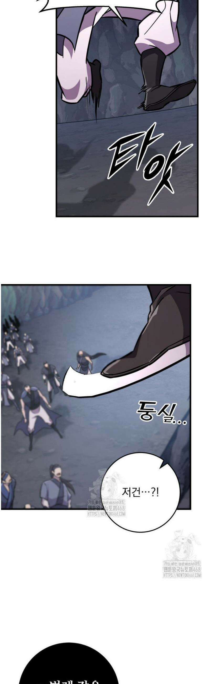 구천구검 136화 34