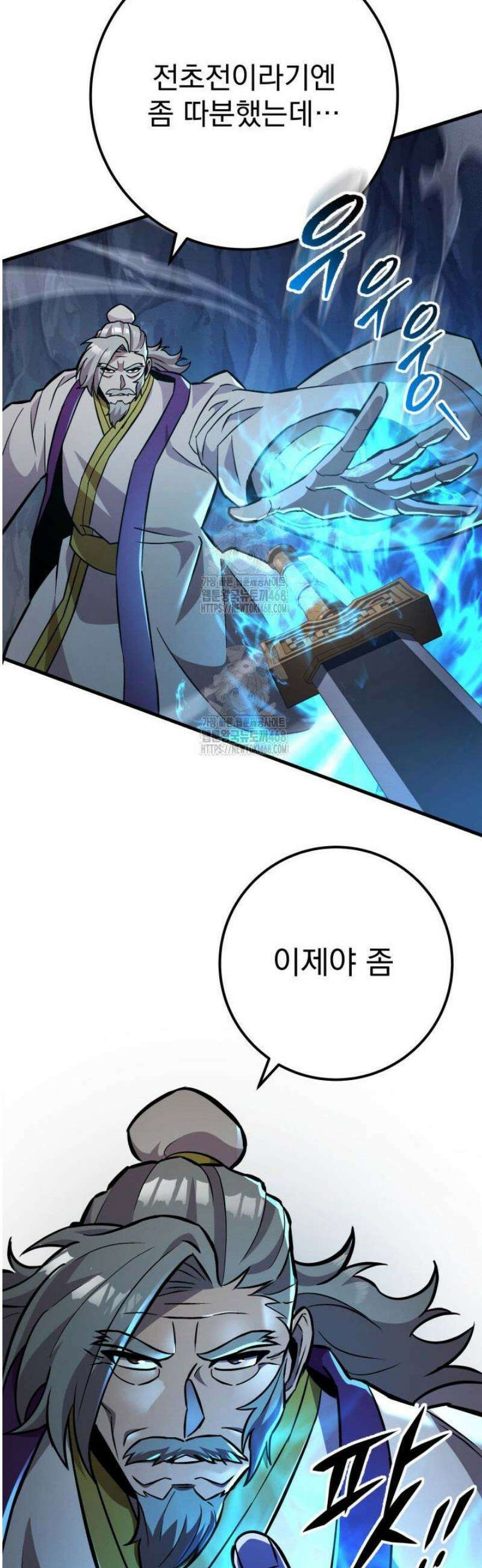 구천구검 136화 38