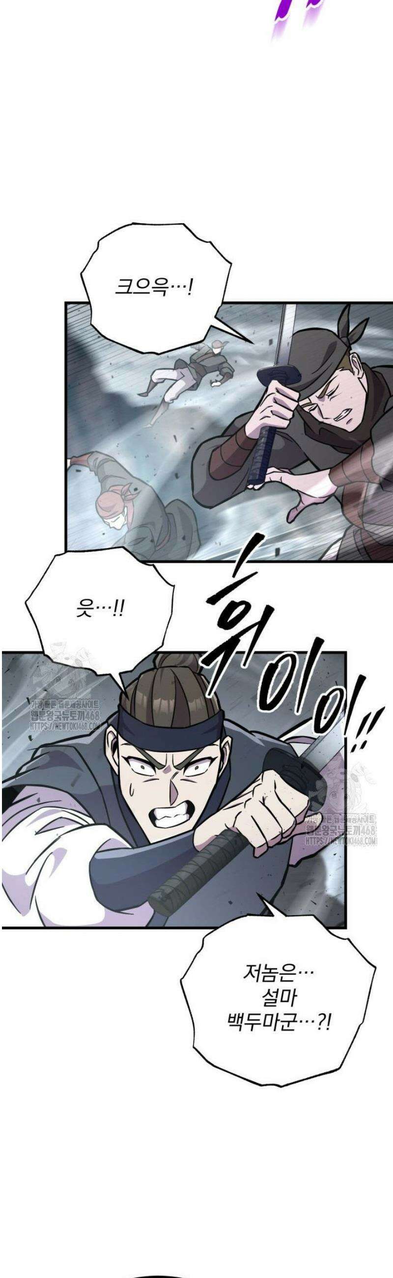 구천구검 136화 41