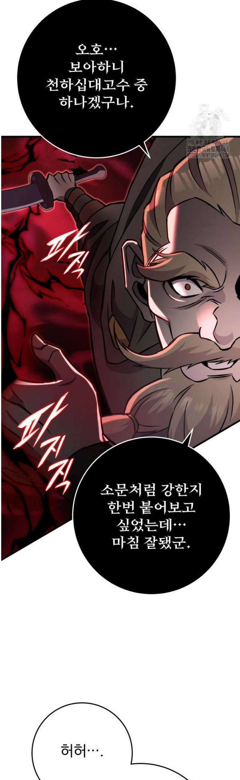 구천구검 136화 42