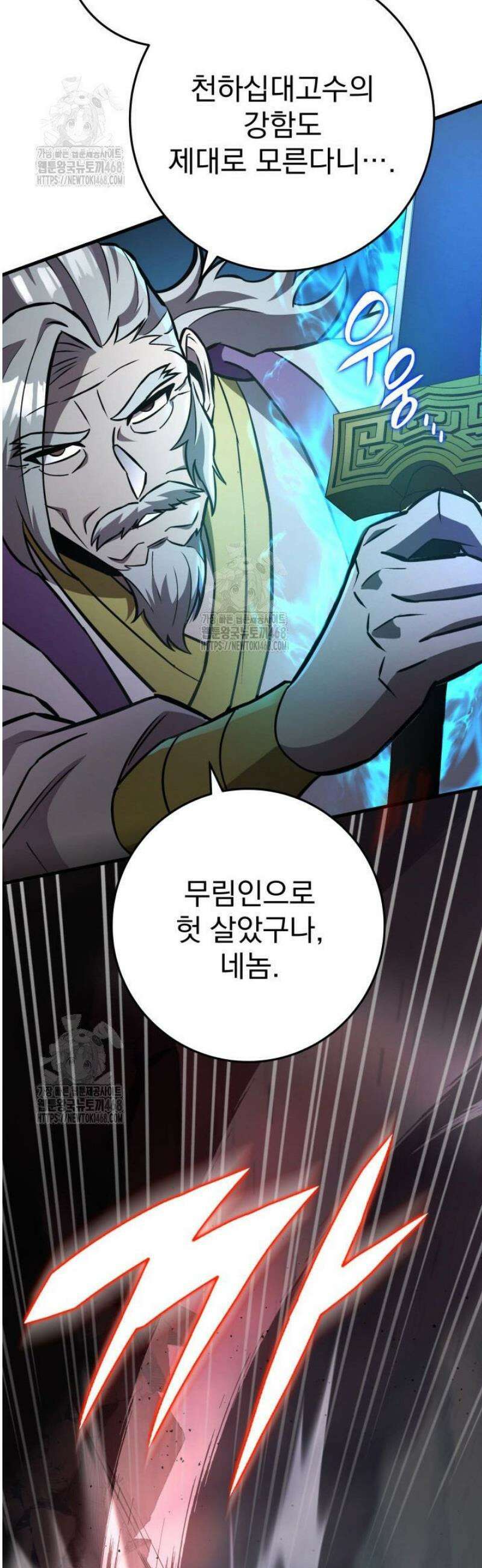 구천구검 136화 43