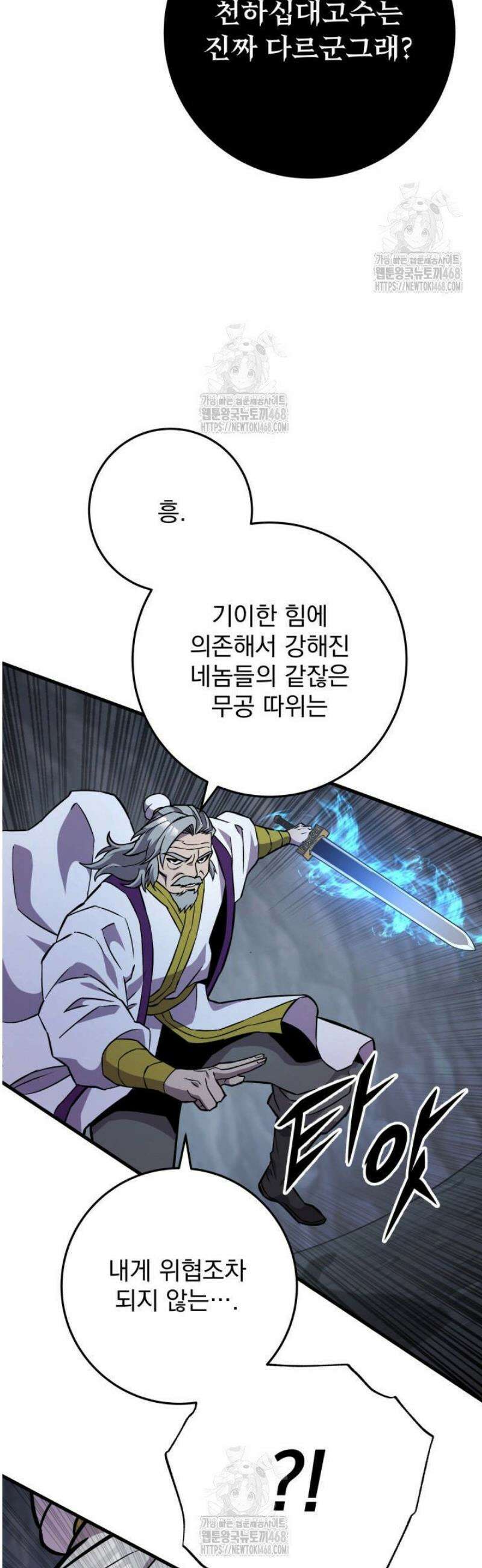 구천구검 136화 46