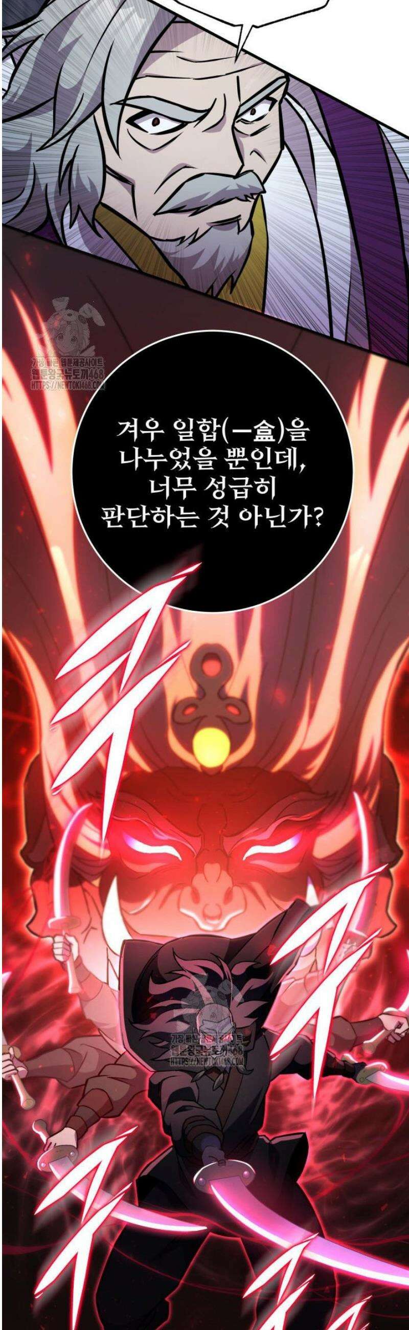 구천구검 136화 47