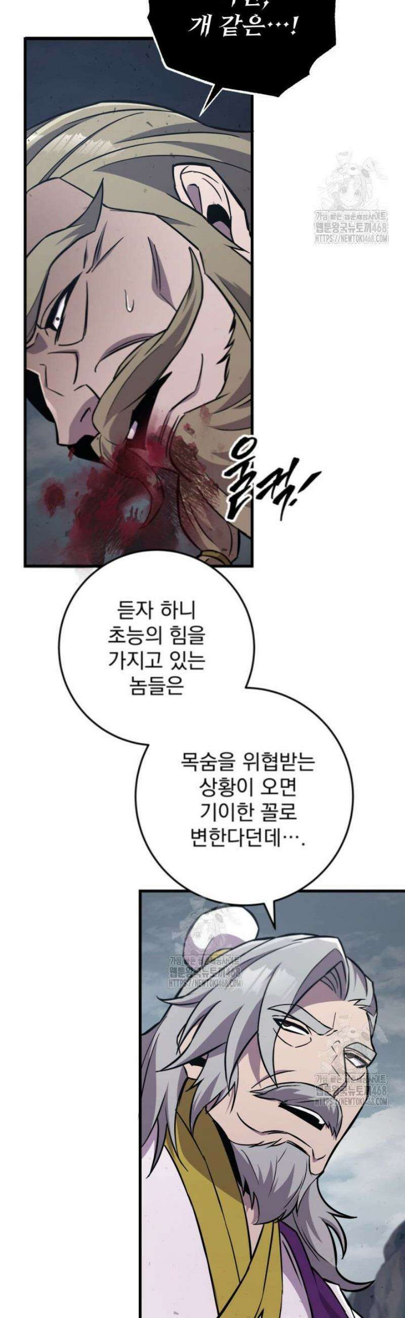 구천구검 136화 54