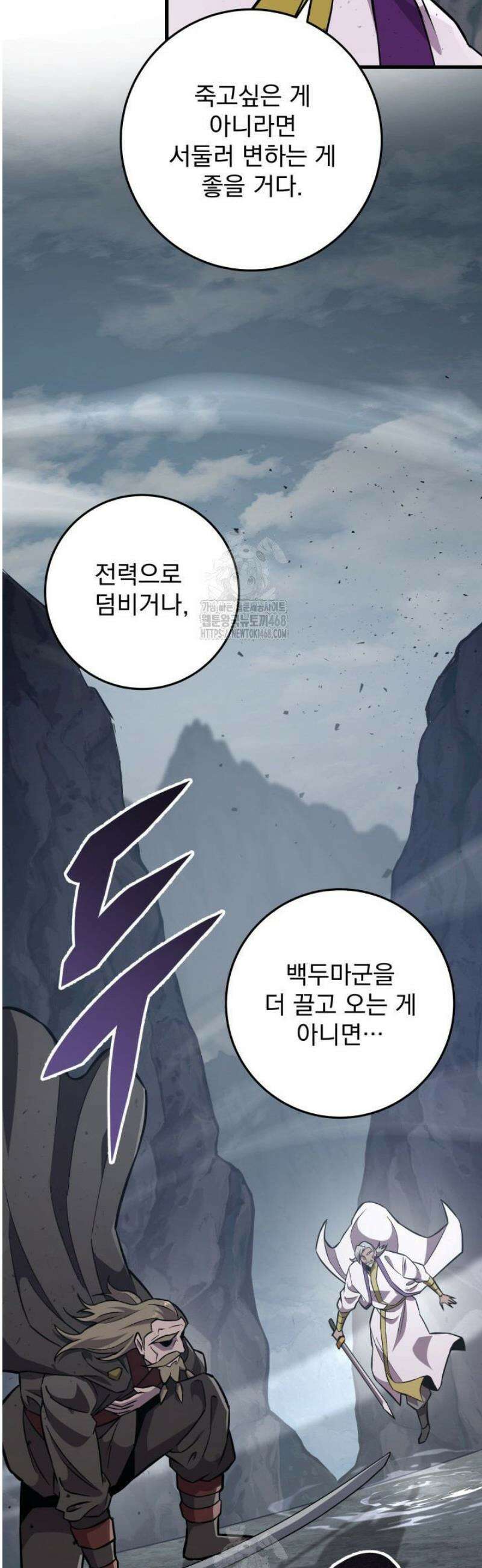 구천구검 136화 55