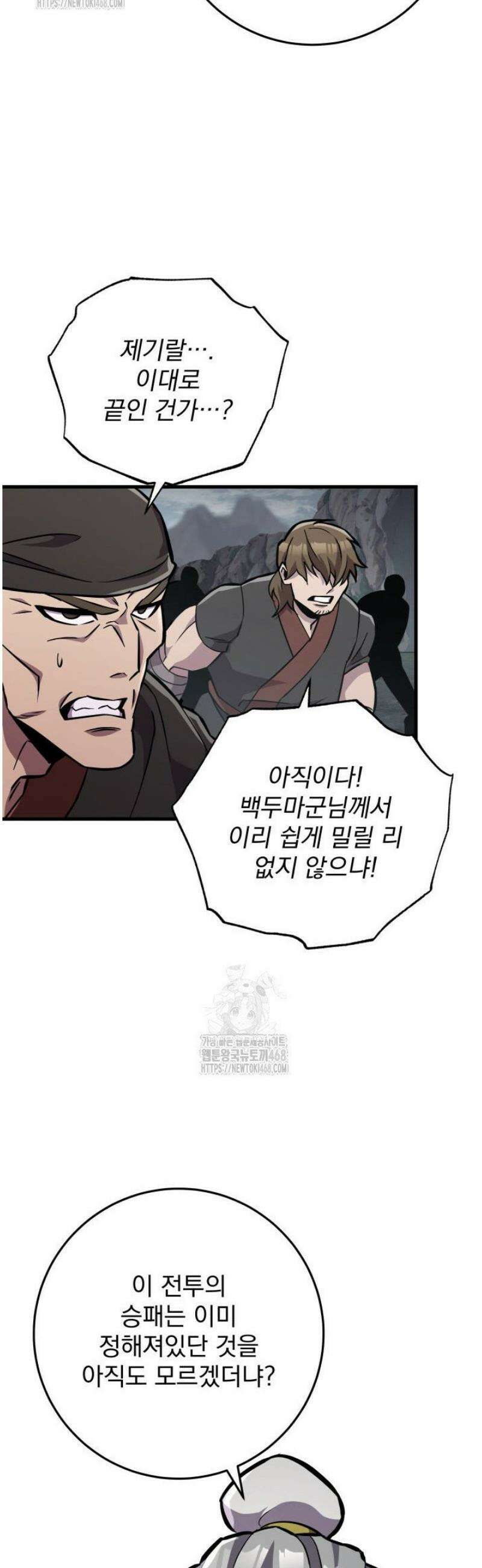 구천구검 136화 57