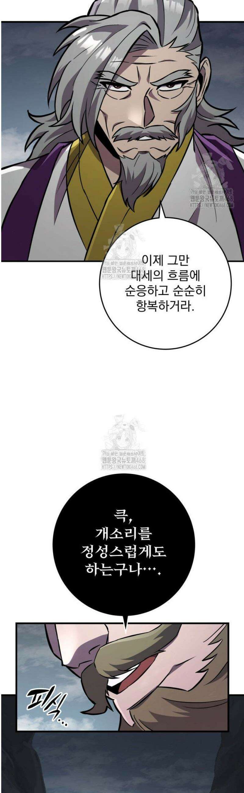 구천구검 136화 58