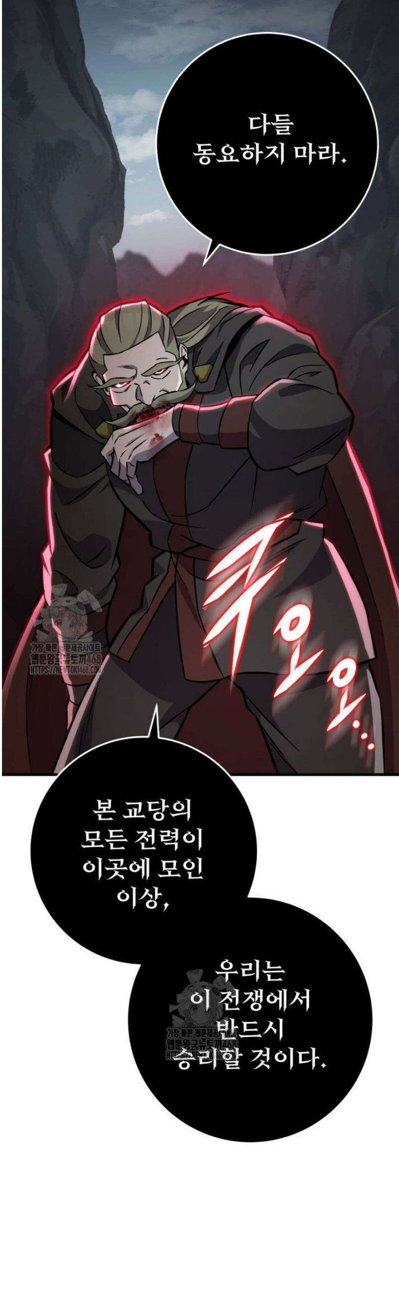구천구검 136화 59