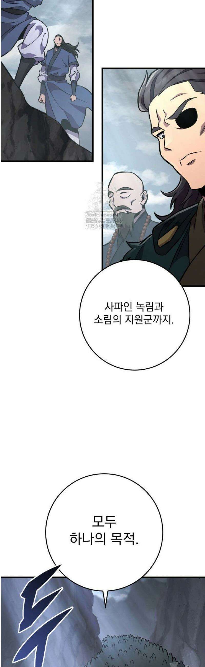 구천구검 136화 61
