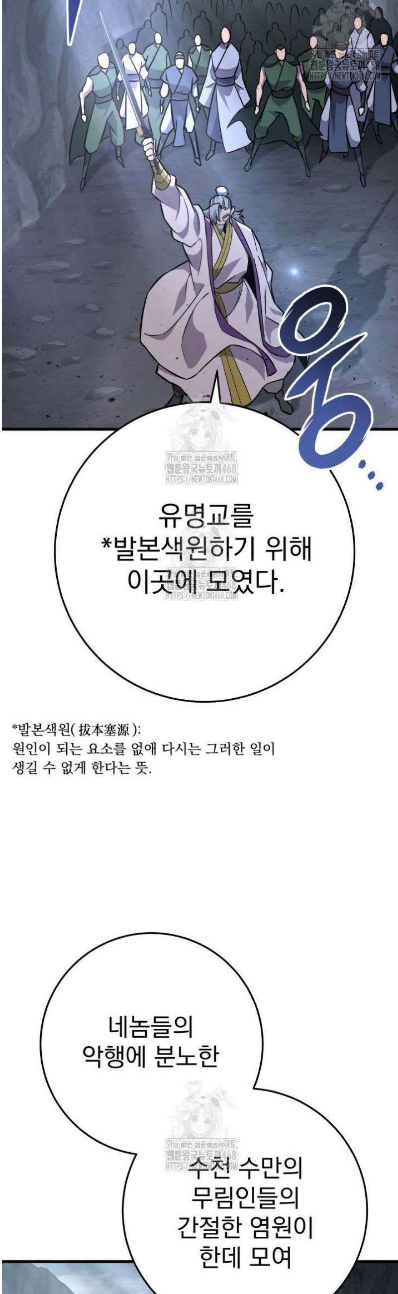 구천구검 136화 62