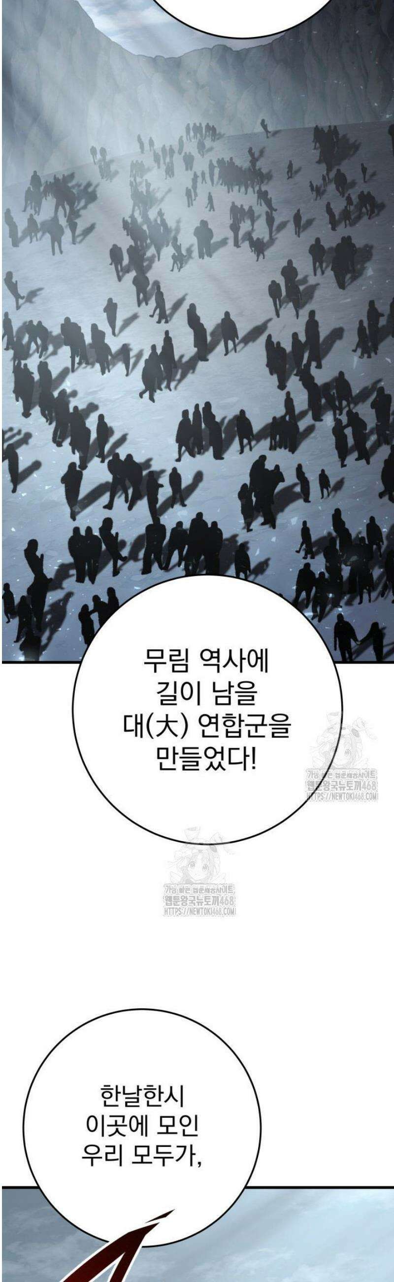 구천구검 136화 63
