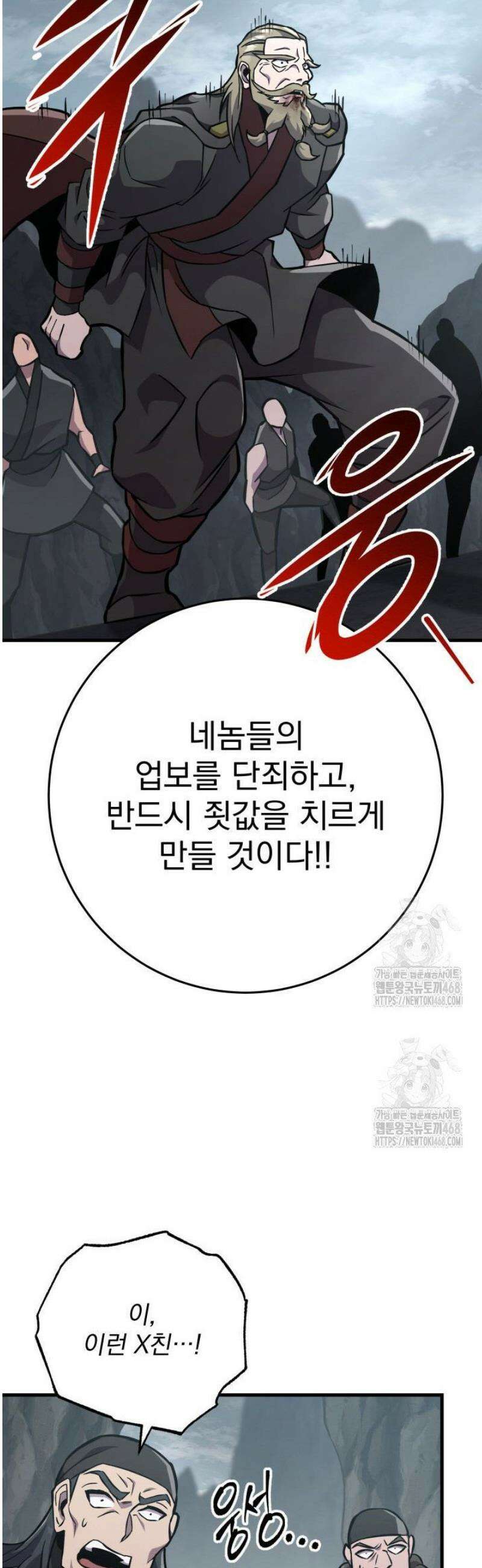 구천구검 136화 64