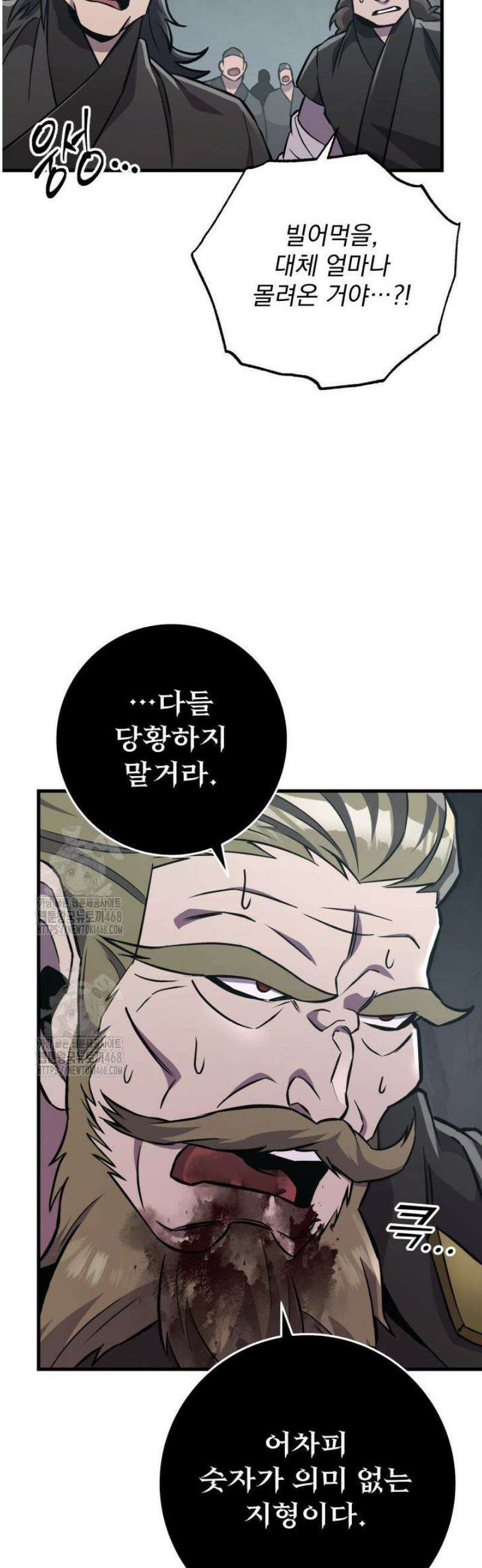 구천구검 136화 65
