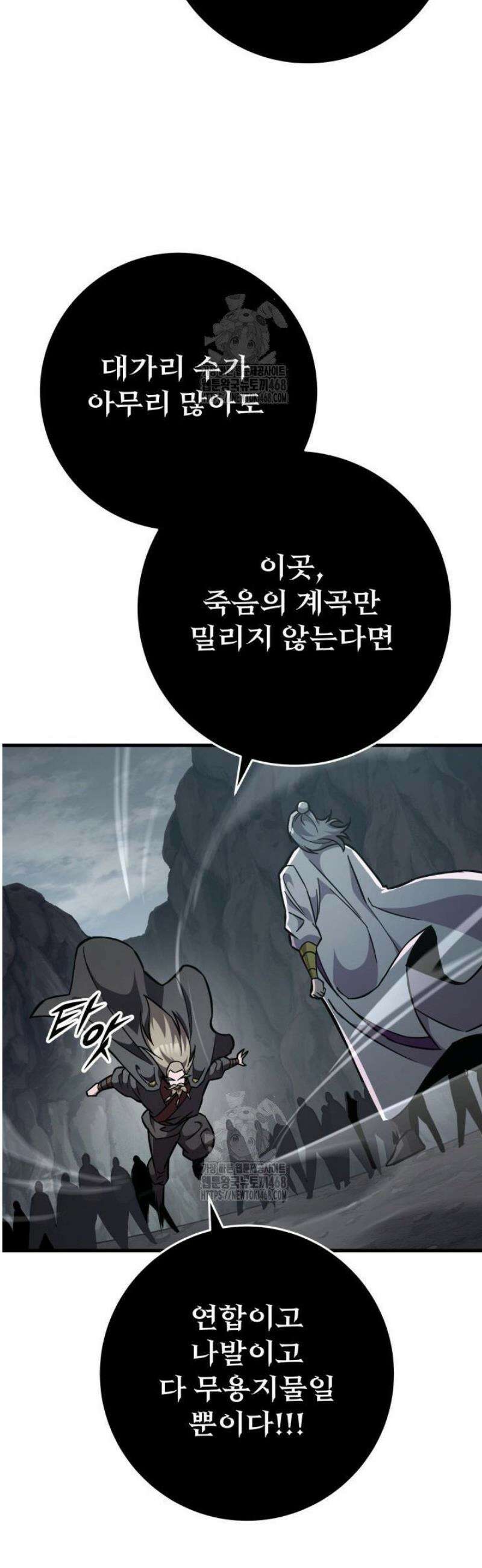 구천구검 136화 66