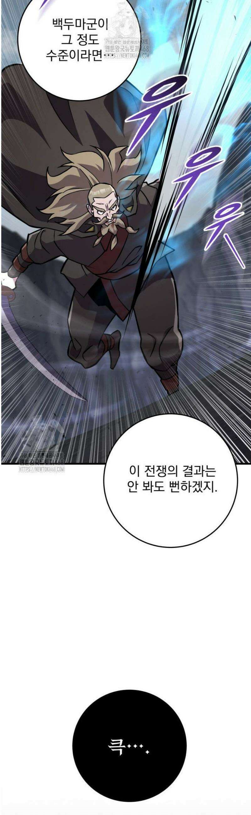 구천구검 136화 68