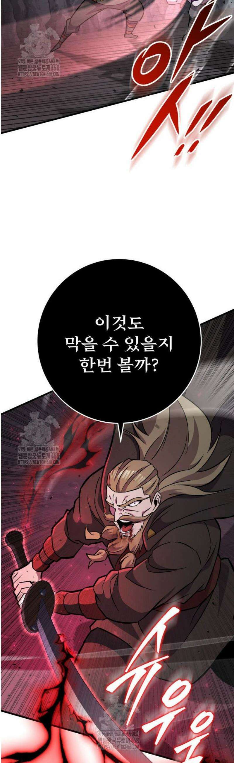 구천구검 136화 71