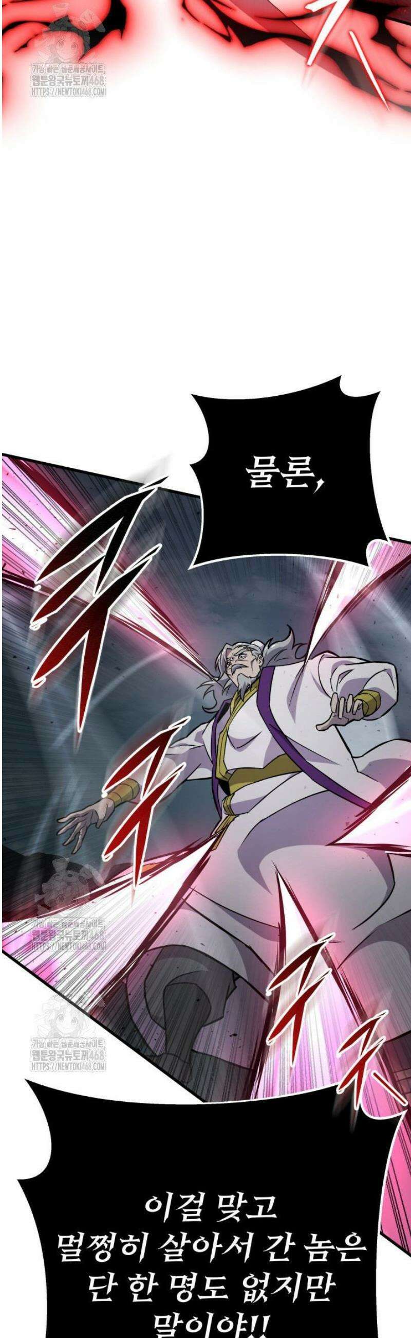 구천구검 136화 72