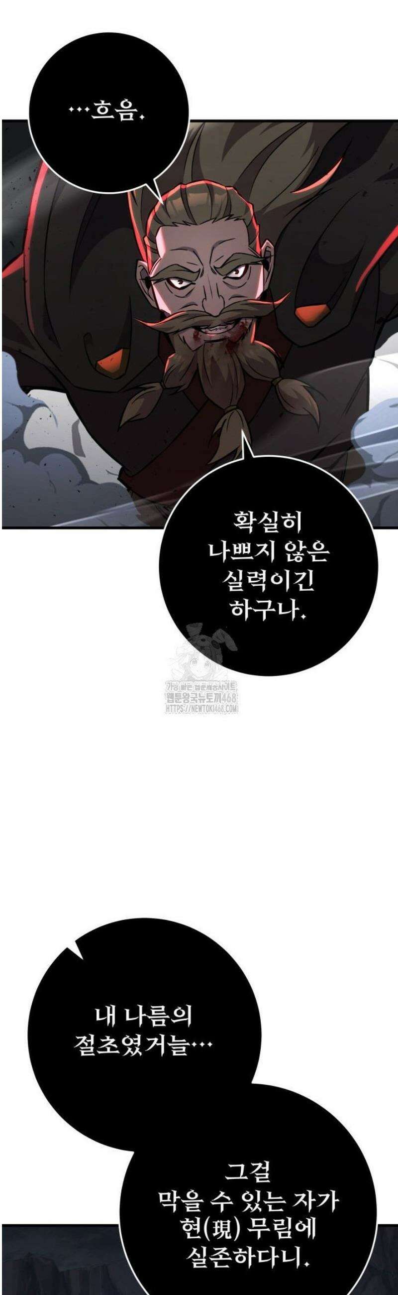 구천구검 136화 75