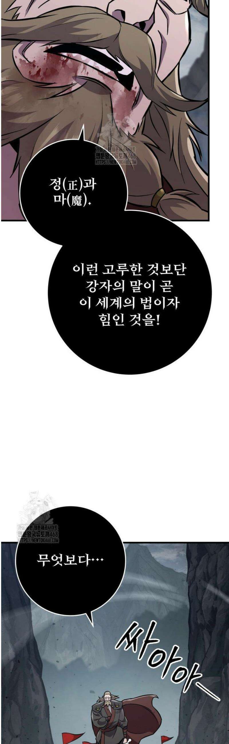 구천구검 136화 78