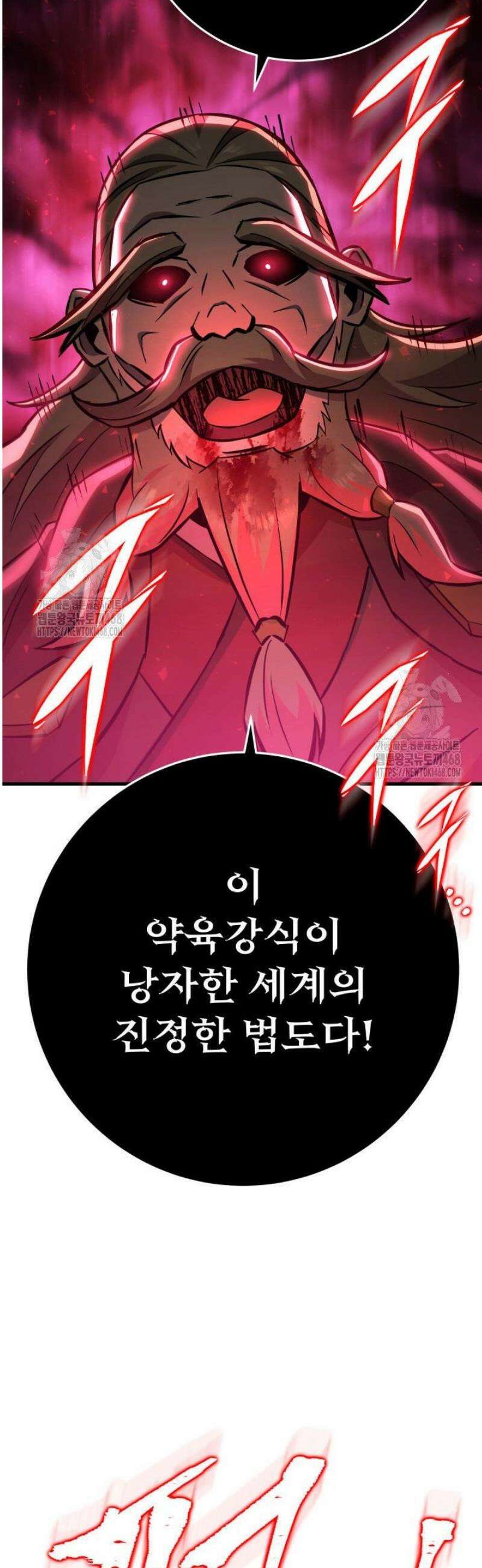 구천구검 136화 81