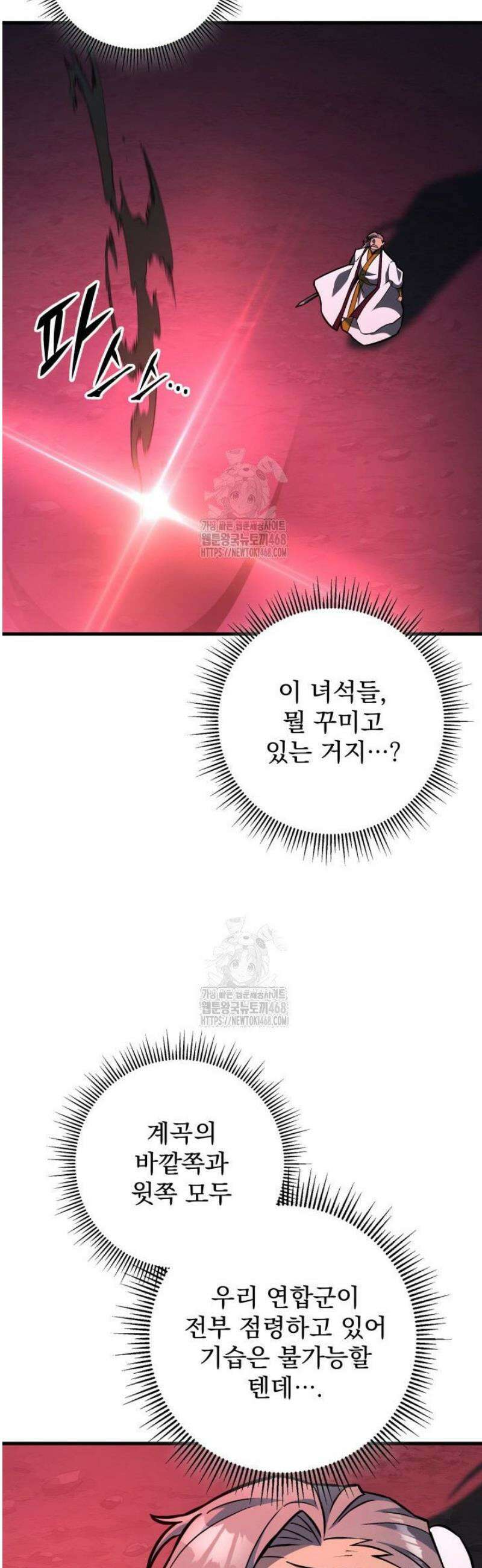 구천구검 136화 83