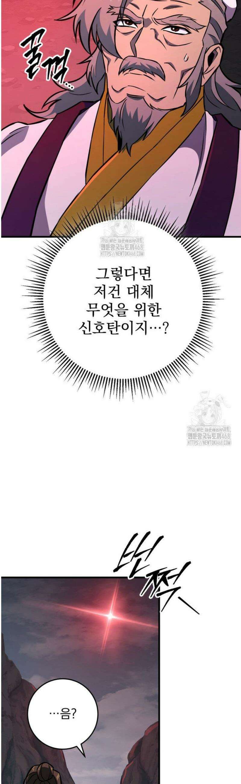 구천구검 136화 84