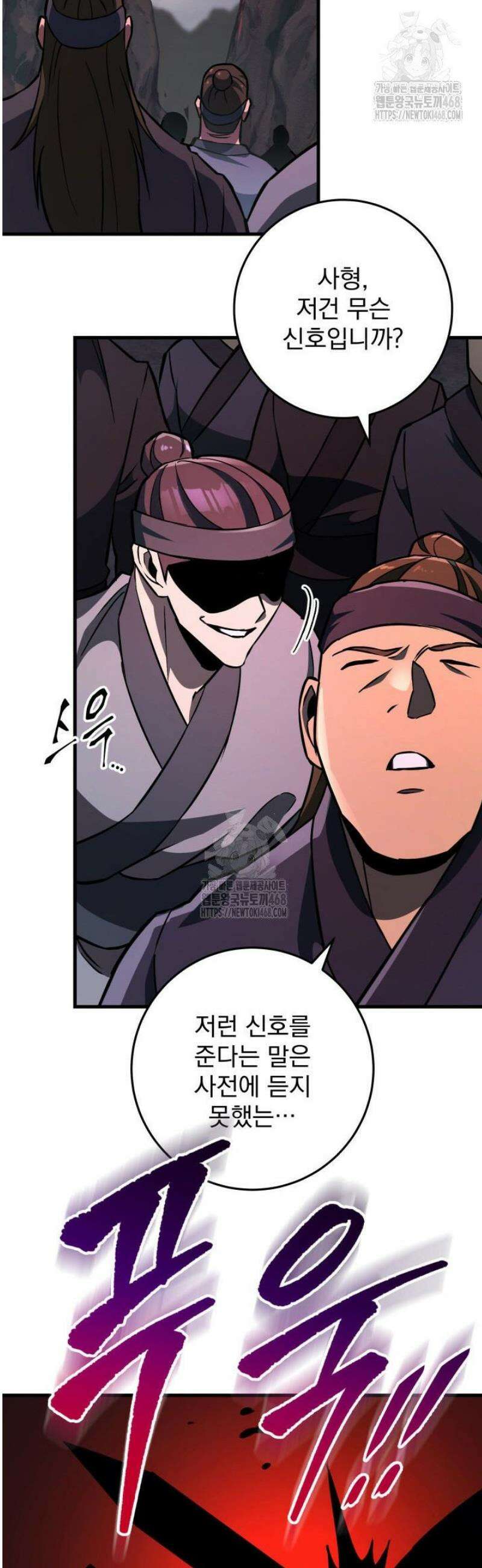구천구검 136화 85