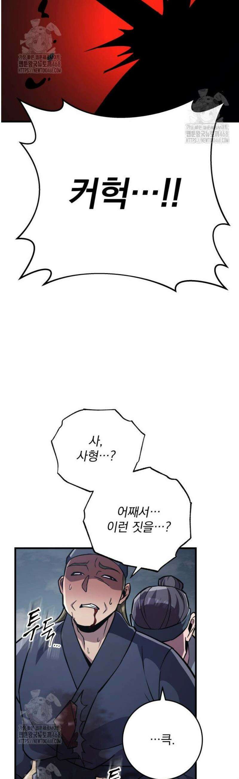 구천구검 136화 86