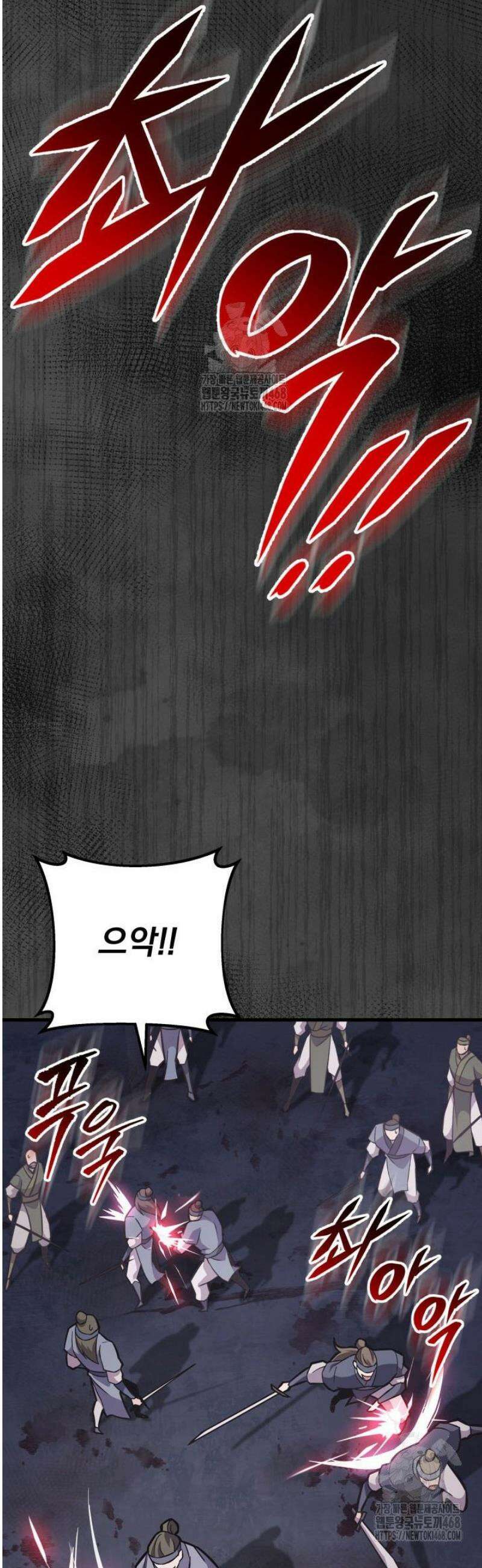 구천구검 136화 88