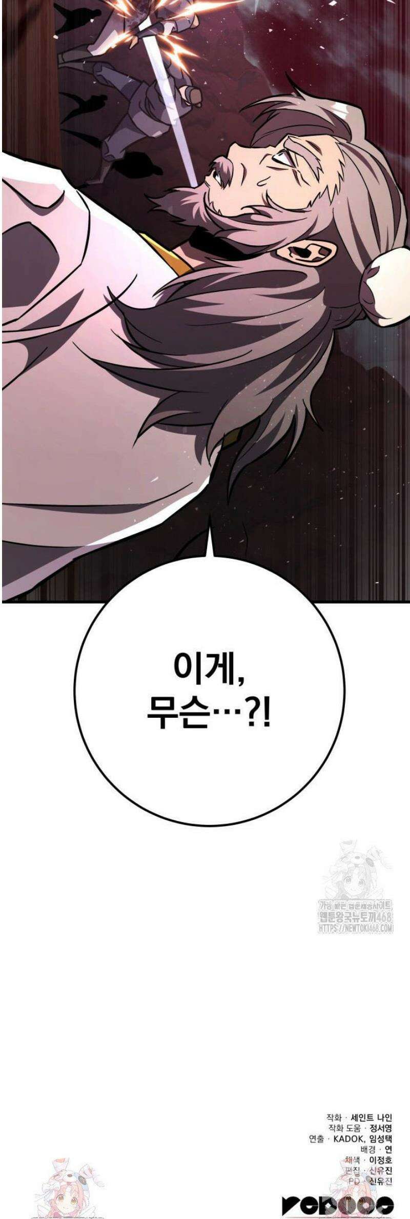 구천구검 136화 91