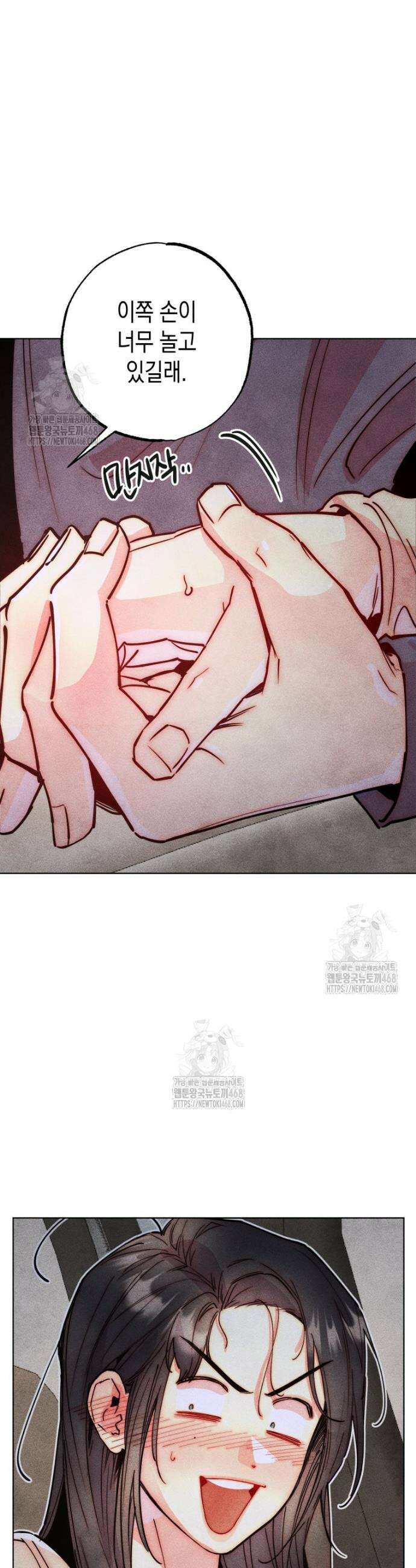 연하는 욕구불만 90화 7