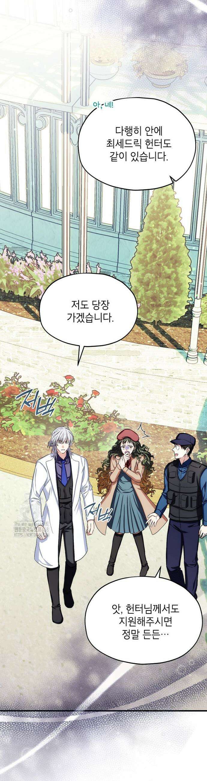 던전 앞 SSS급 카페 40화 3