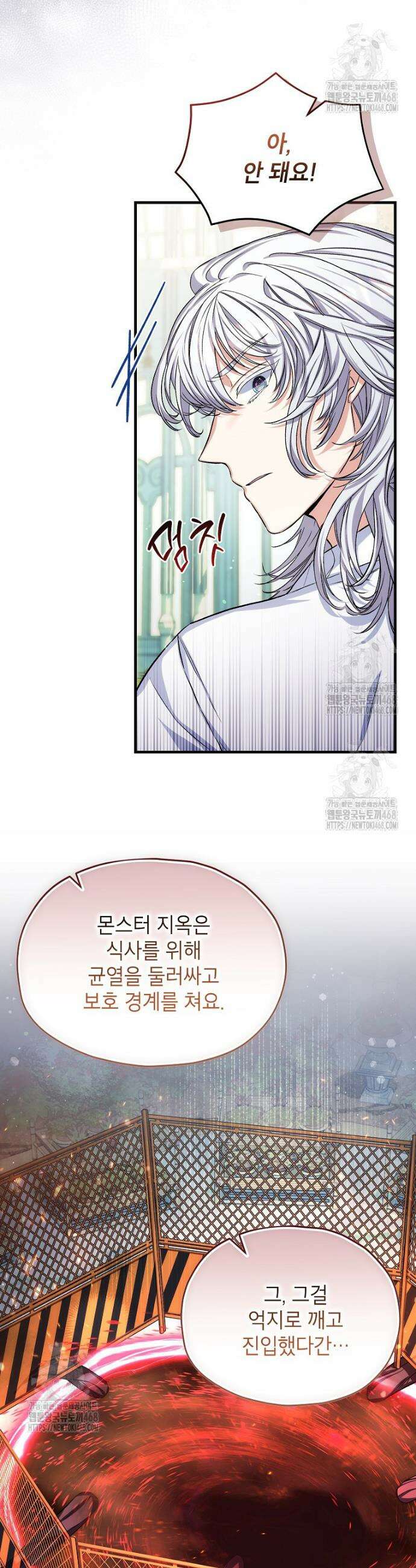 던전 앞 SSS급 카페 40화 4