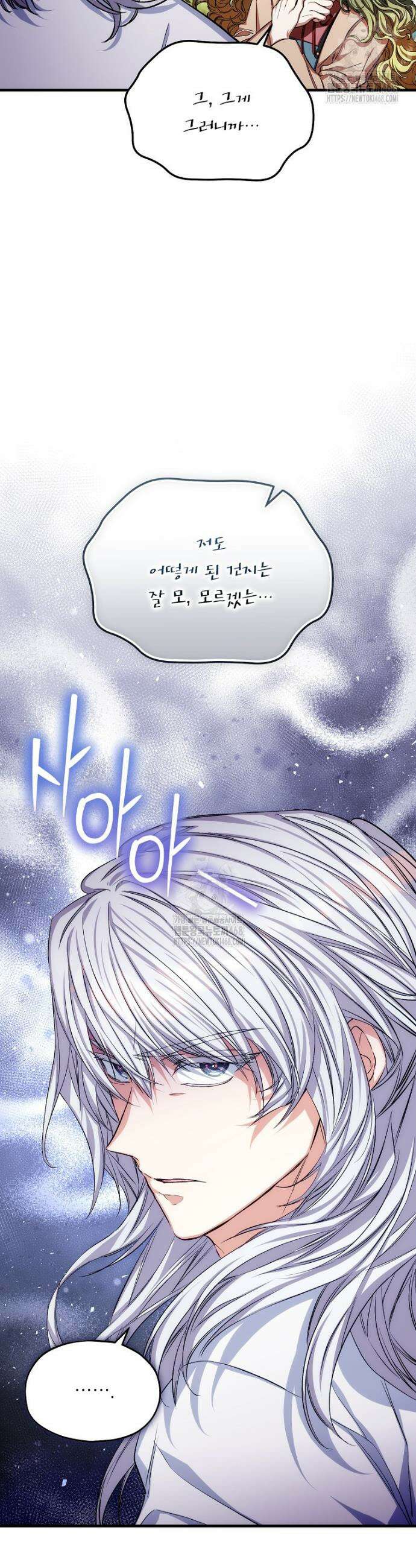 던전 앞 SSS급 카페 40화 6