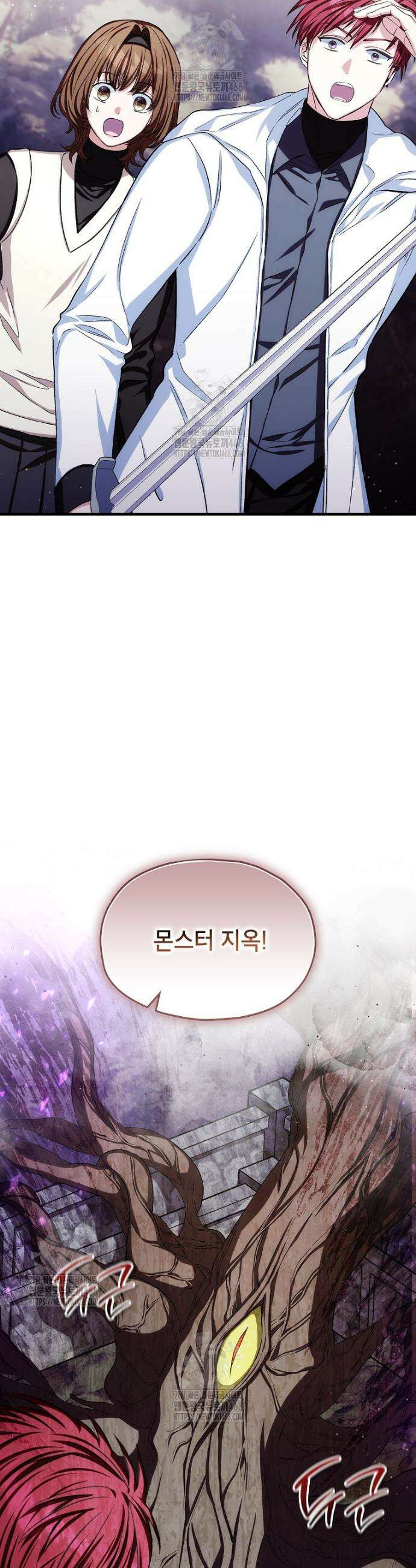 던전 앞 SSS급 카페 40화 9