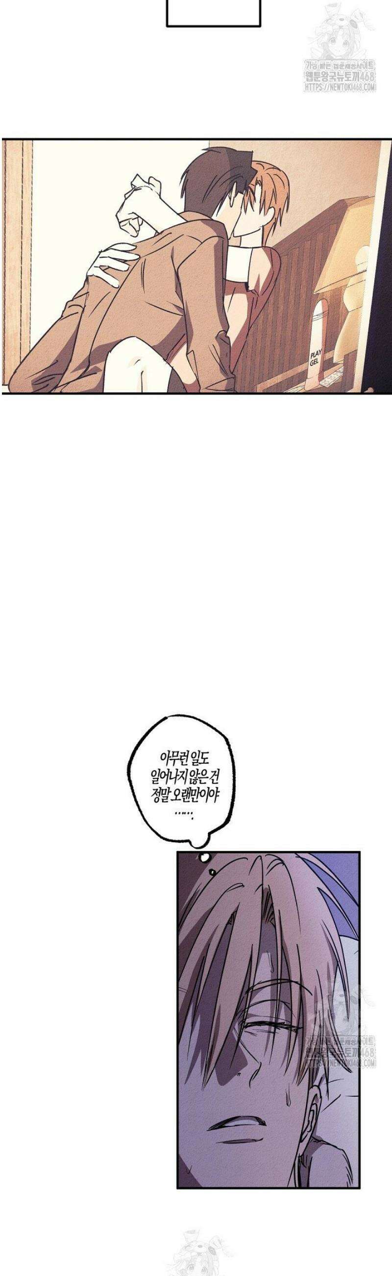 어프록시말 가이드 26화 5