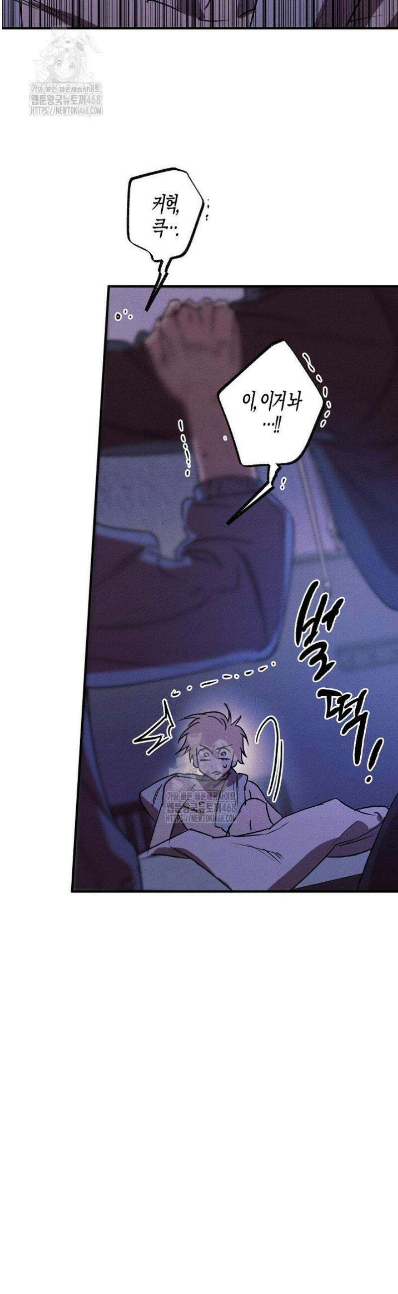 어프록시말 가이드 26화 7