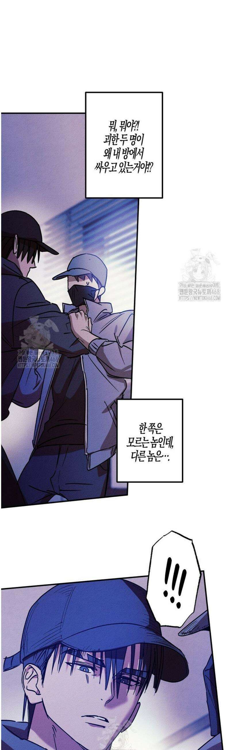 어프록시말 가이드 26화 8