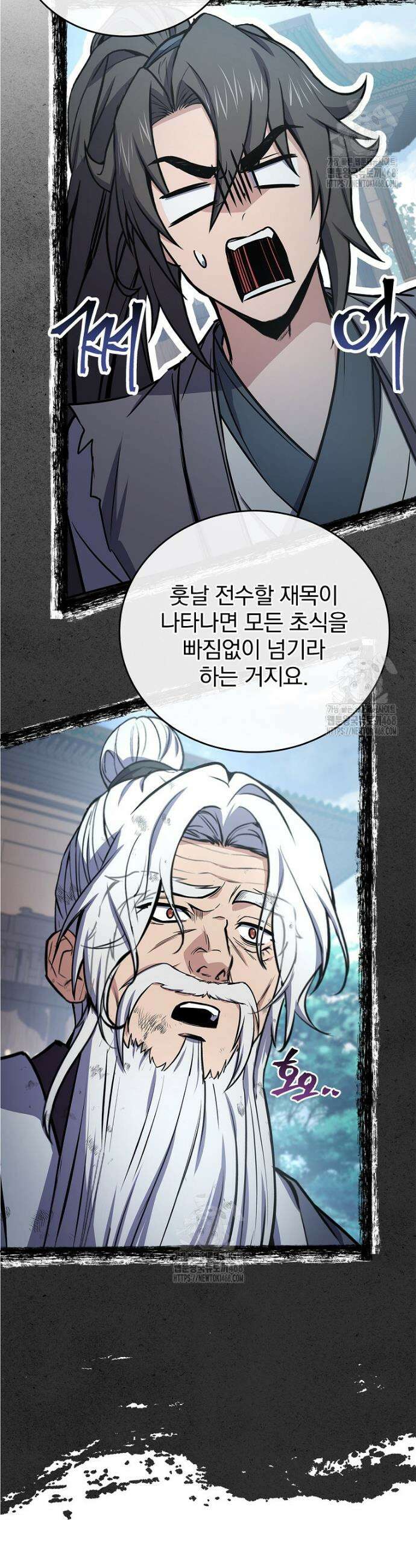 환생표사 122화 2