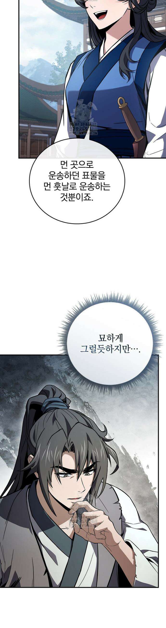 환생표사 122화 4