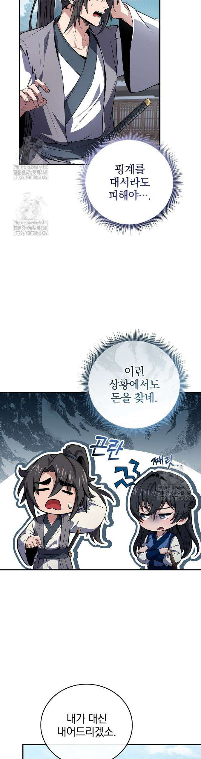 환생표사 122화 6