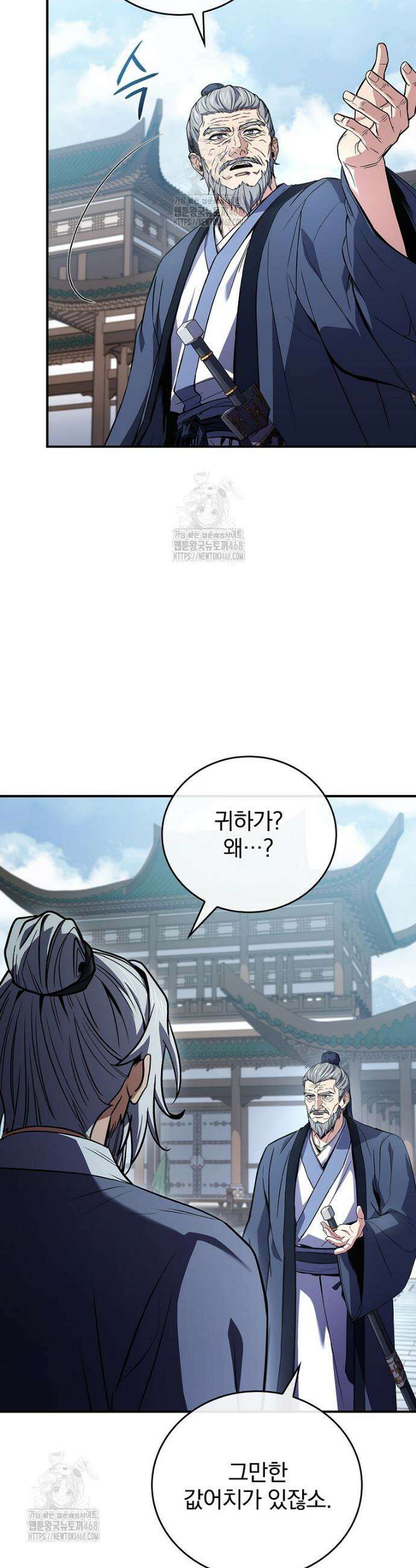 환생표사 122화 7