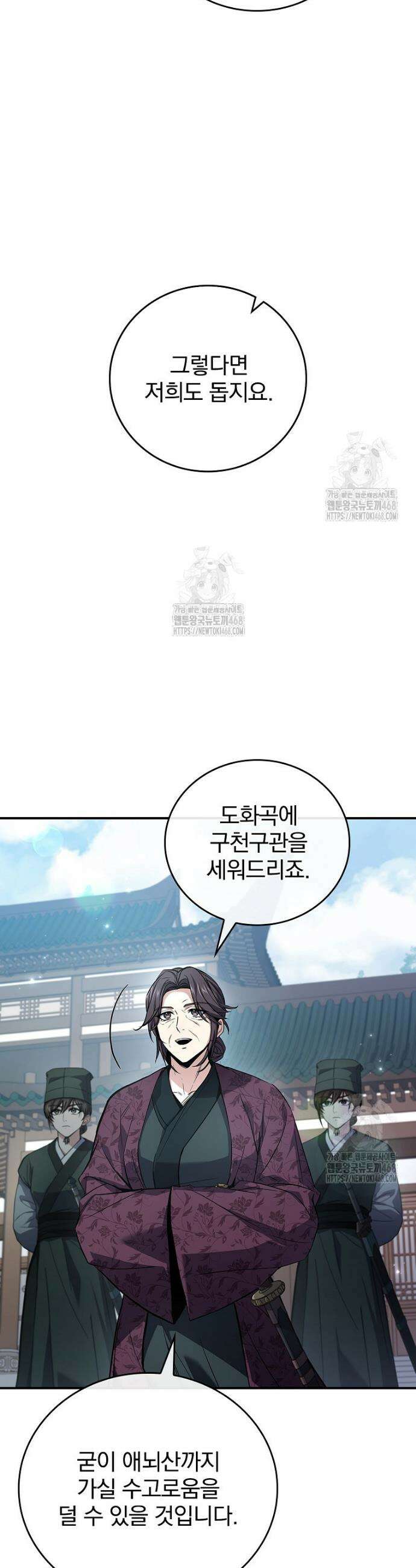 환생표사 122화 8
